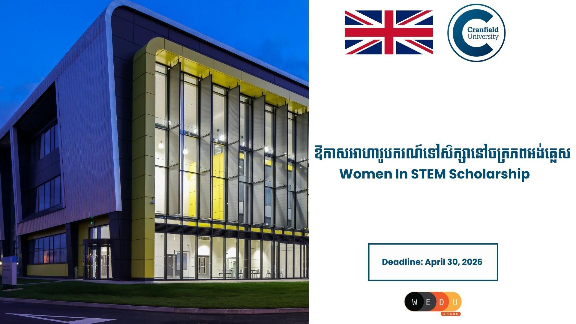 Cranfield University Women In STEM Scholarship 