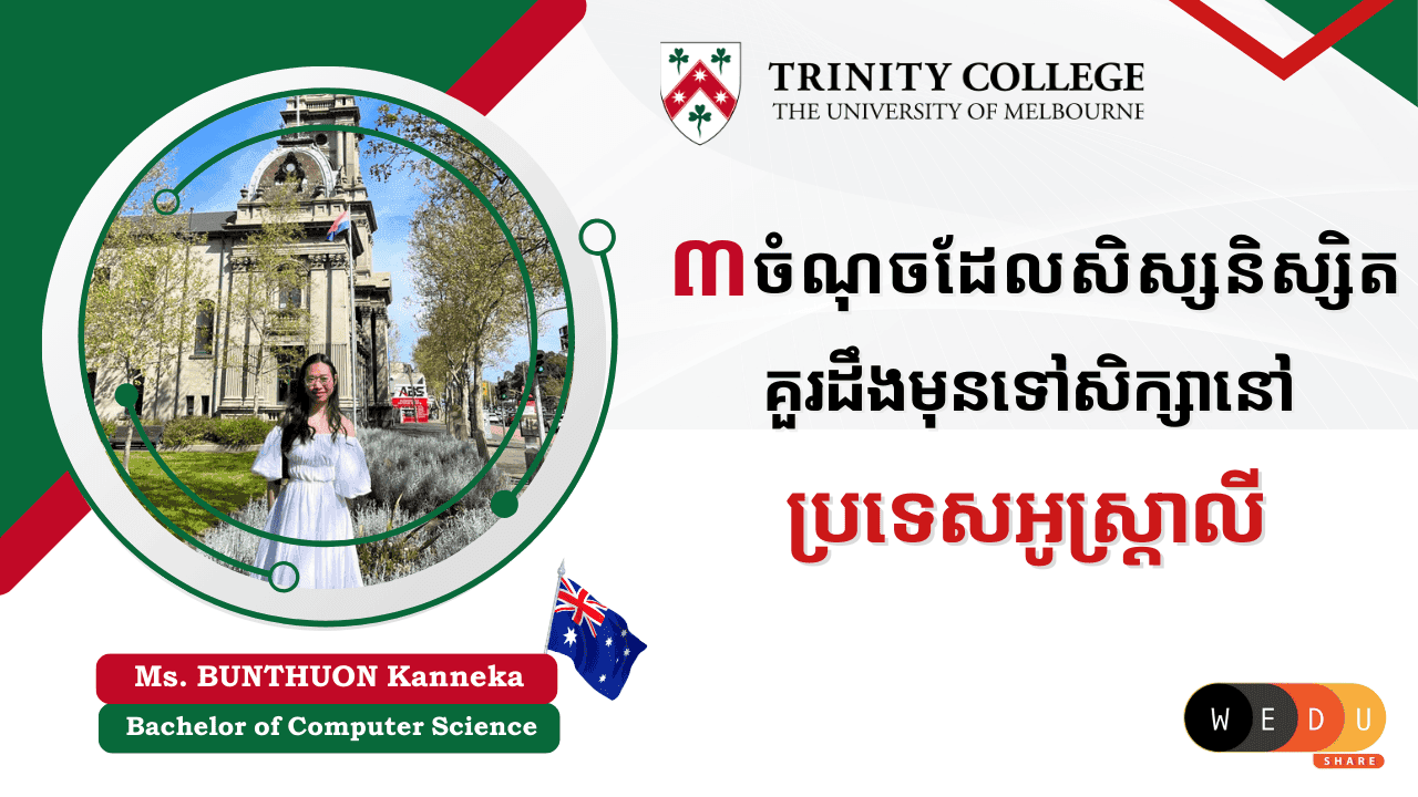 3 Things You Need to Know before Studying in Australia