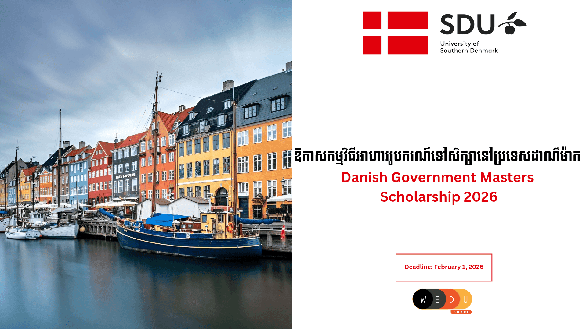 Danish Government Masters Scholarship 2026