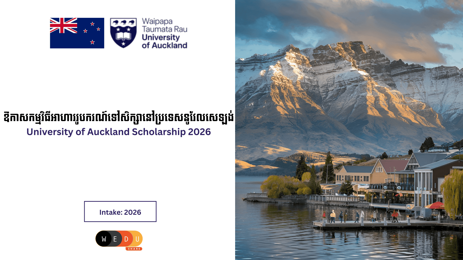 University of Auckland Scholarship 2026