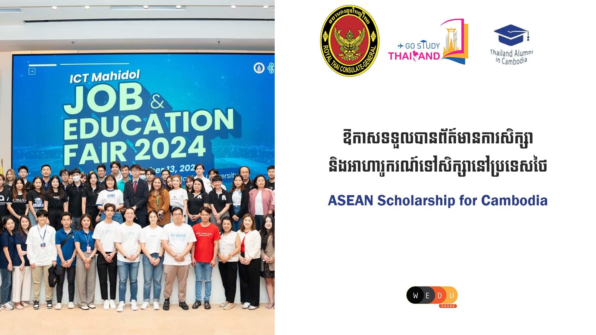 The Thailand Education and Jobs fair 2025