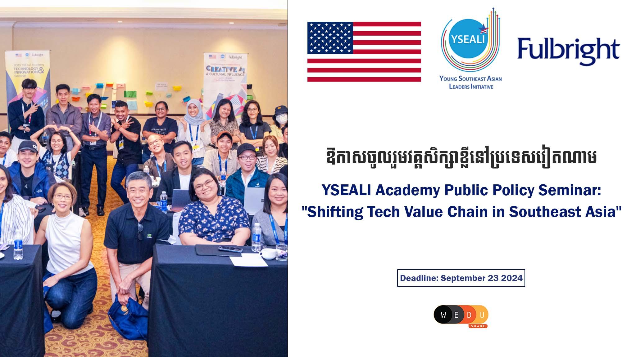 YSEALI Academy Public Policy Seminar: "Shifting Tech Value Chain in Southeast Asia"