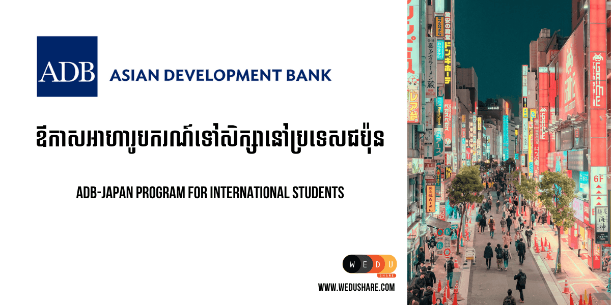 ADB-Japan Program for International Students