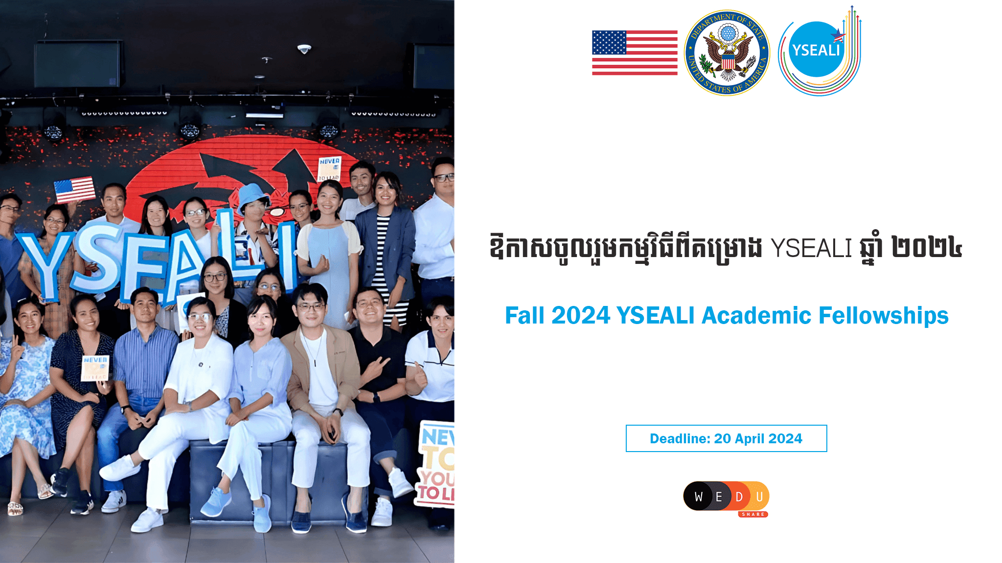 YSEALI Academic Fellowships – Fall 2024