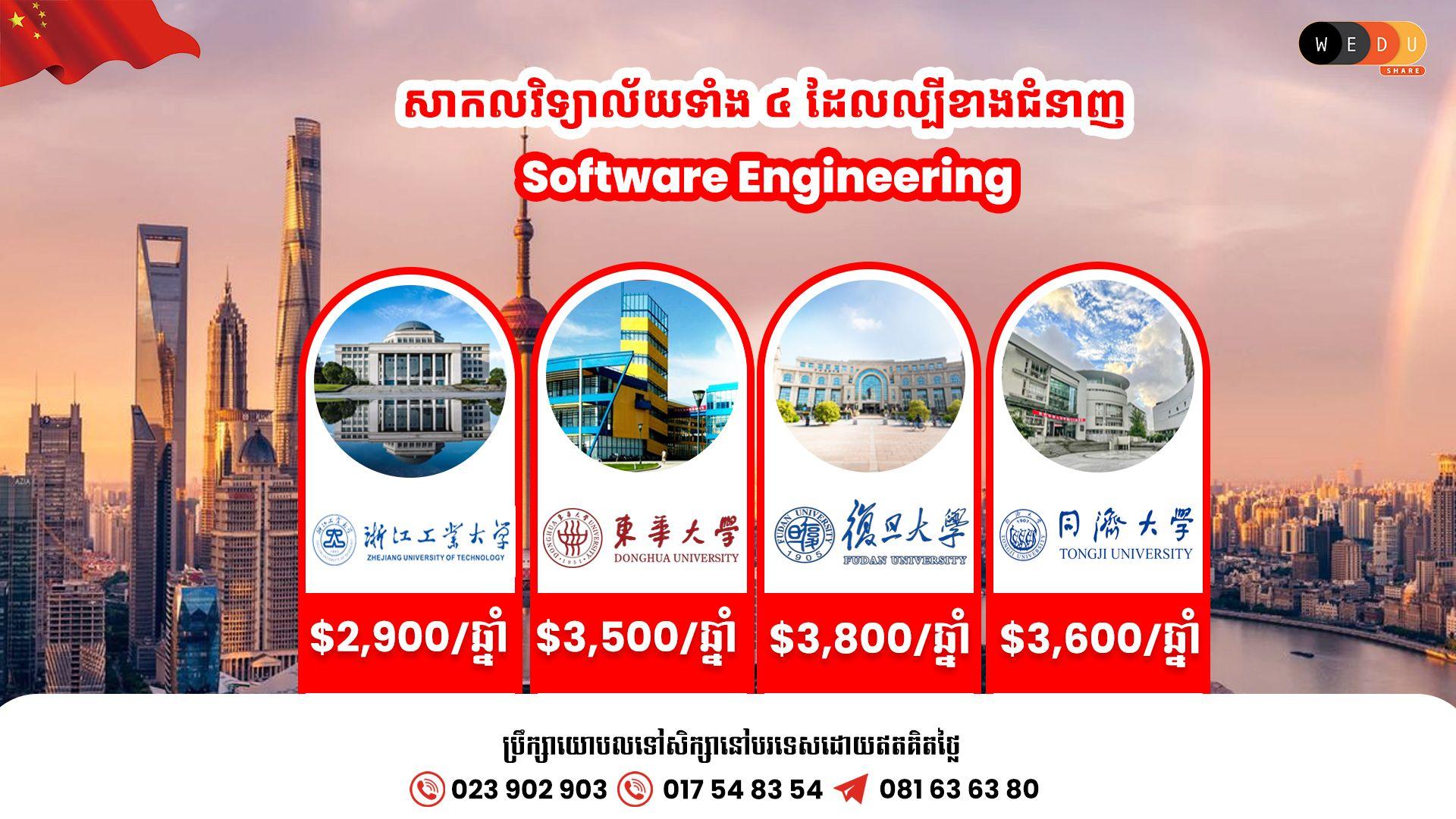 Software Engineering